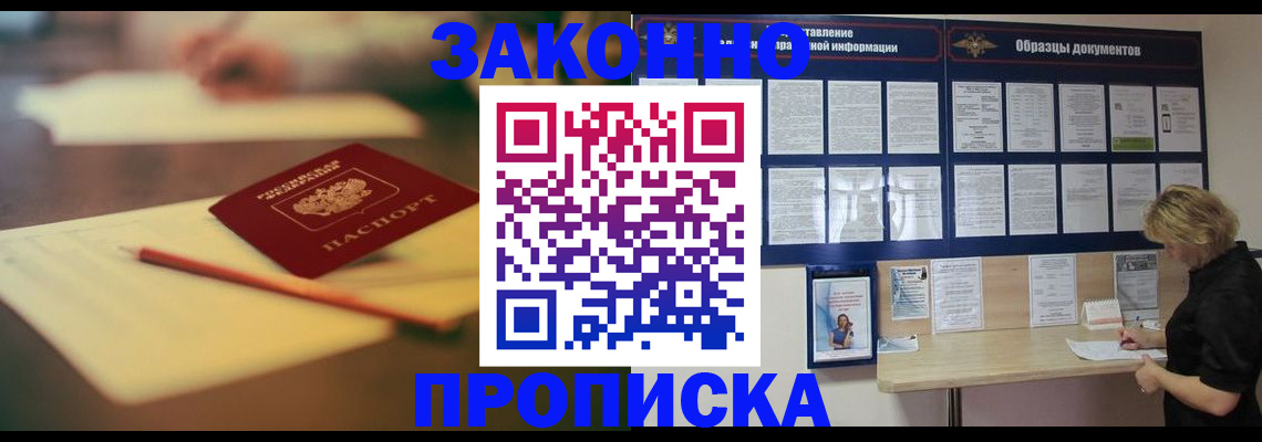 регистрация для школы в Шахтах